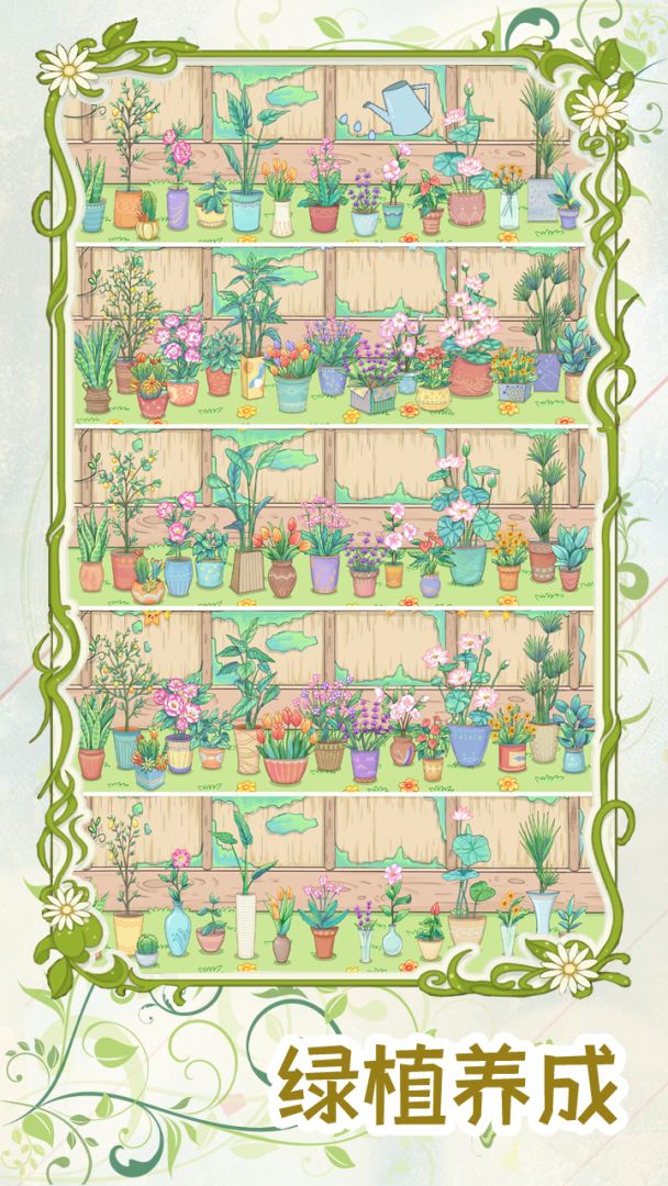 代号:蝶游戏截图