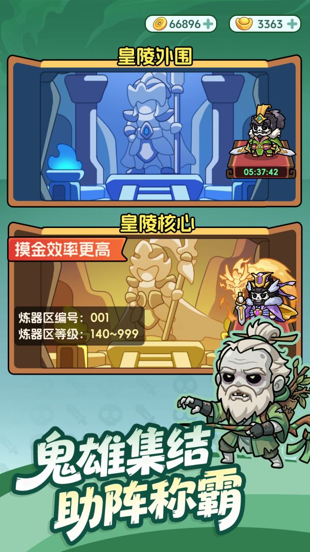 割据天下游戏截图