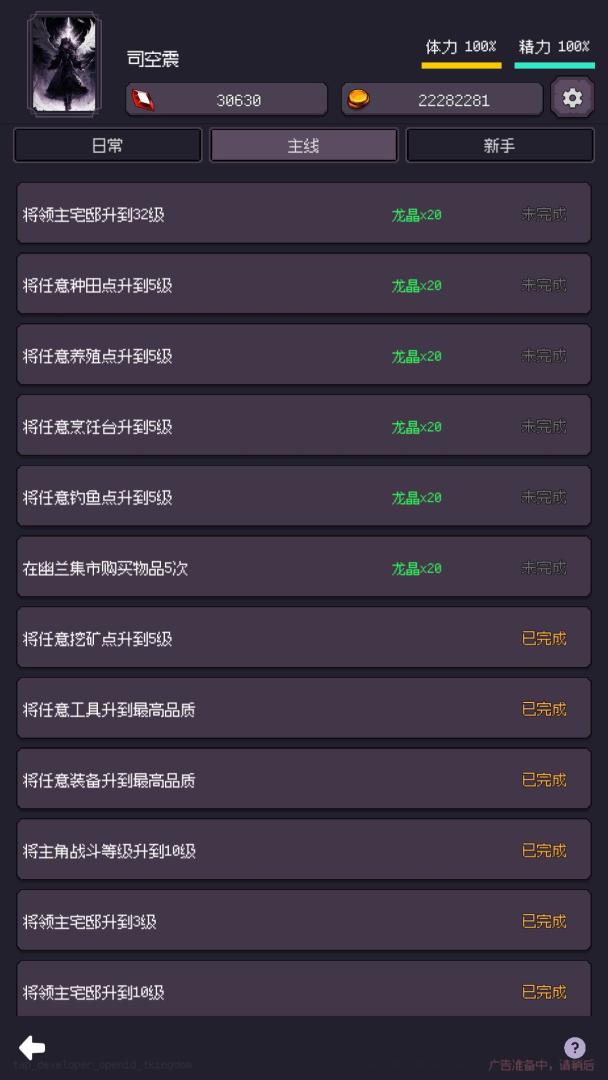 异世界废物摆烂崛起之无限启灵游戏截图