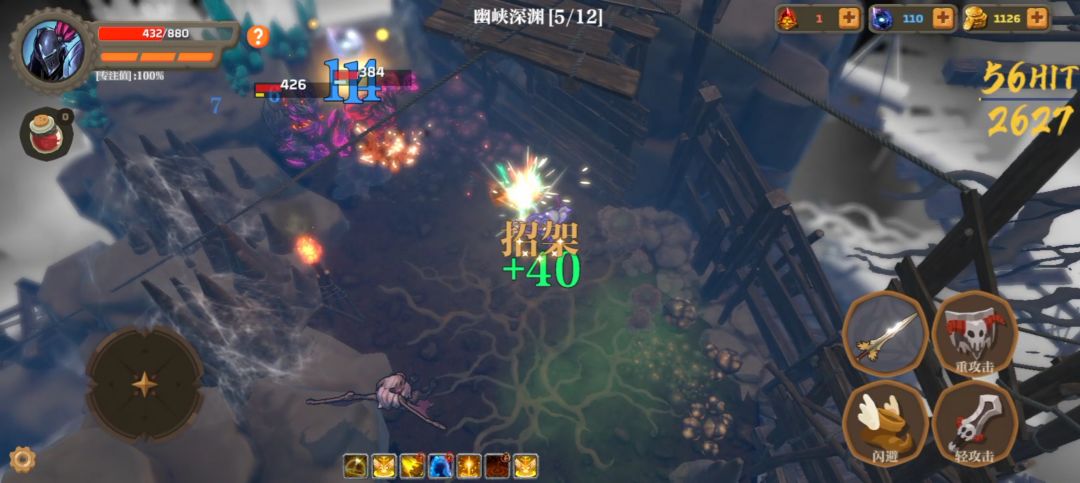 失乡骑士游戏截图