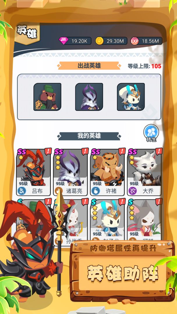 不服来打我游戏截图