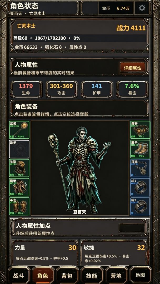 放置灰烬远征游戏截图