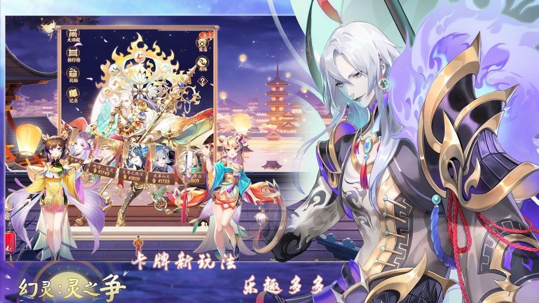 幻灵：灵之争游戏截图