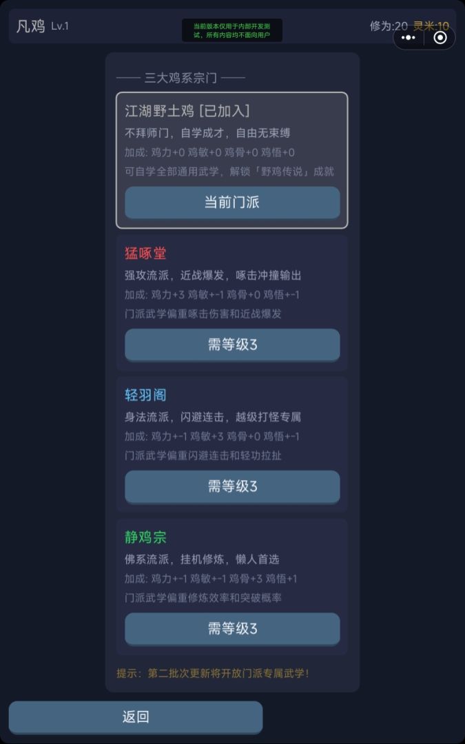 侠走地鸡坛游戏截图