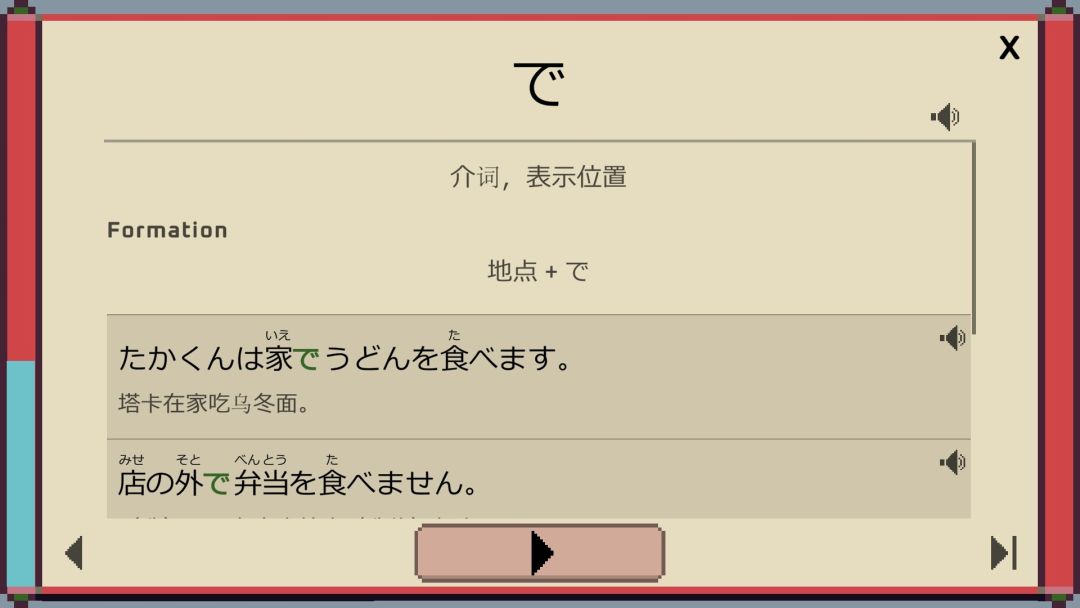 Wagotabi: A Japanese Journey游戏截图