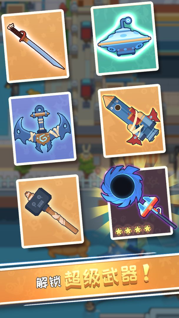 打老板游戏截图