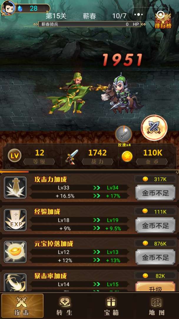 快打三国游戏截图