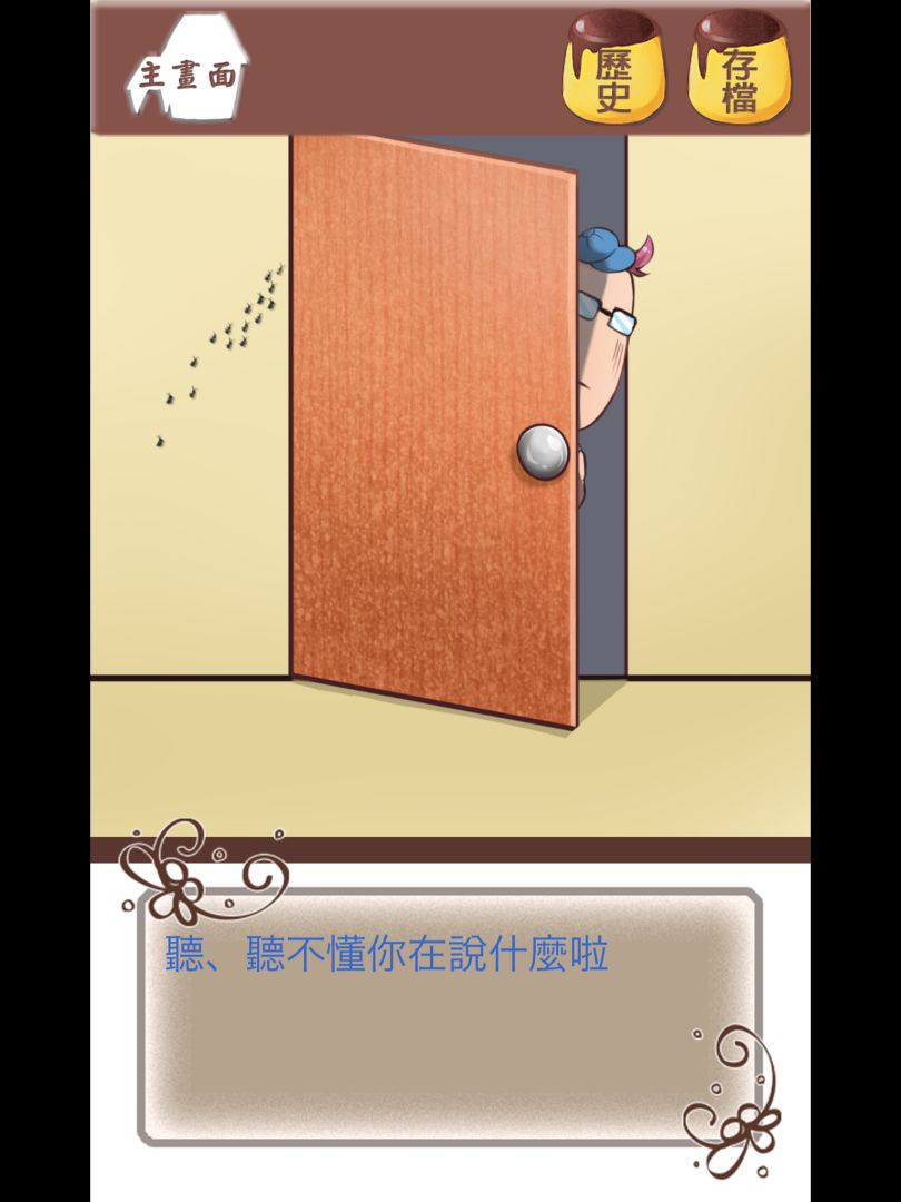 谁把我的布丁偷吃掉了游戏截图