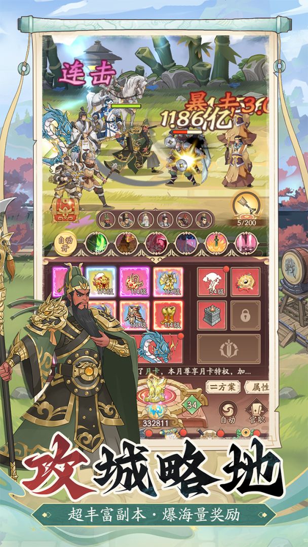 征战十三州游戏截图