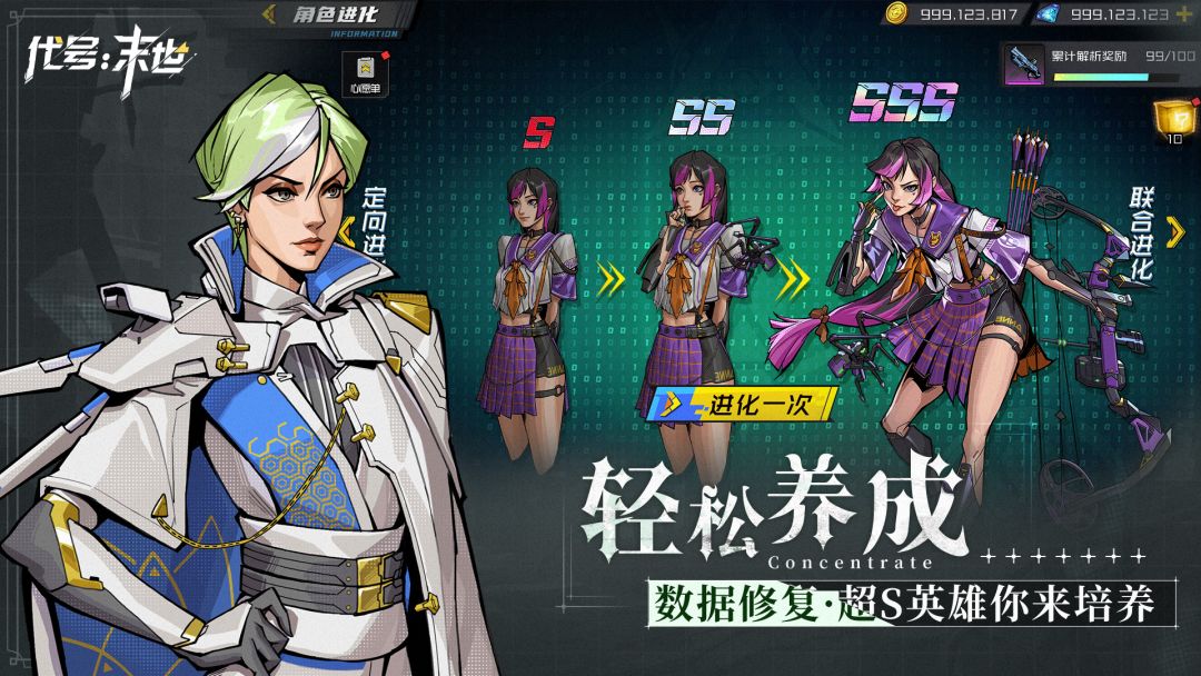 代号：末世游戏截图