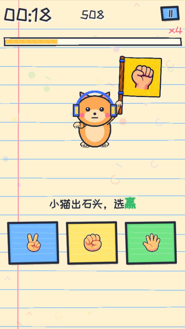 脑力锻炼挑战游戏截图