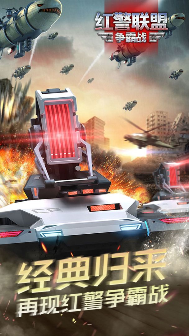 指挥官联盟游戏截图