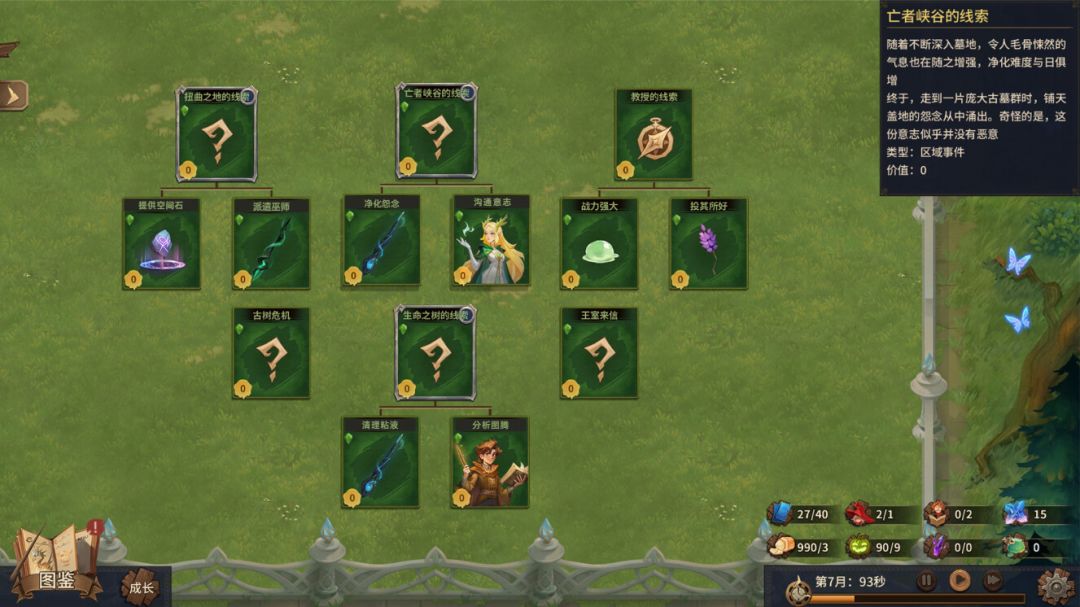 巫师与学徒游戏截图