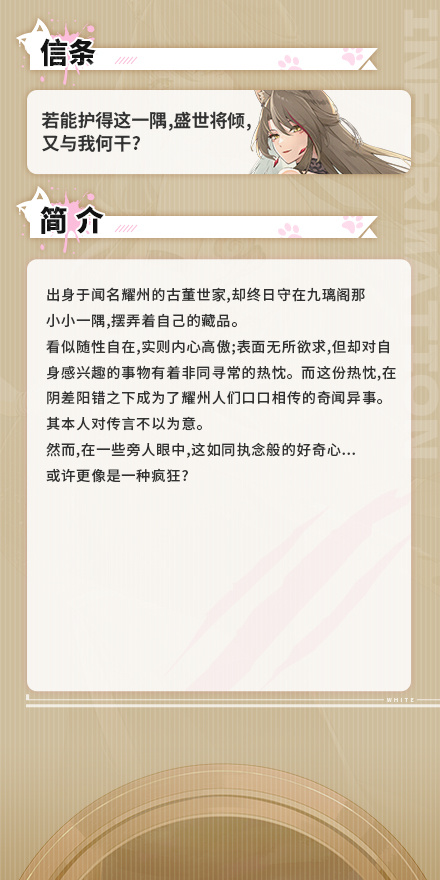 望舒-月胧吟登场