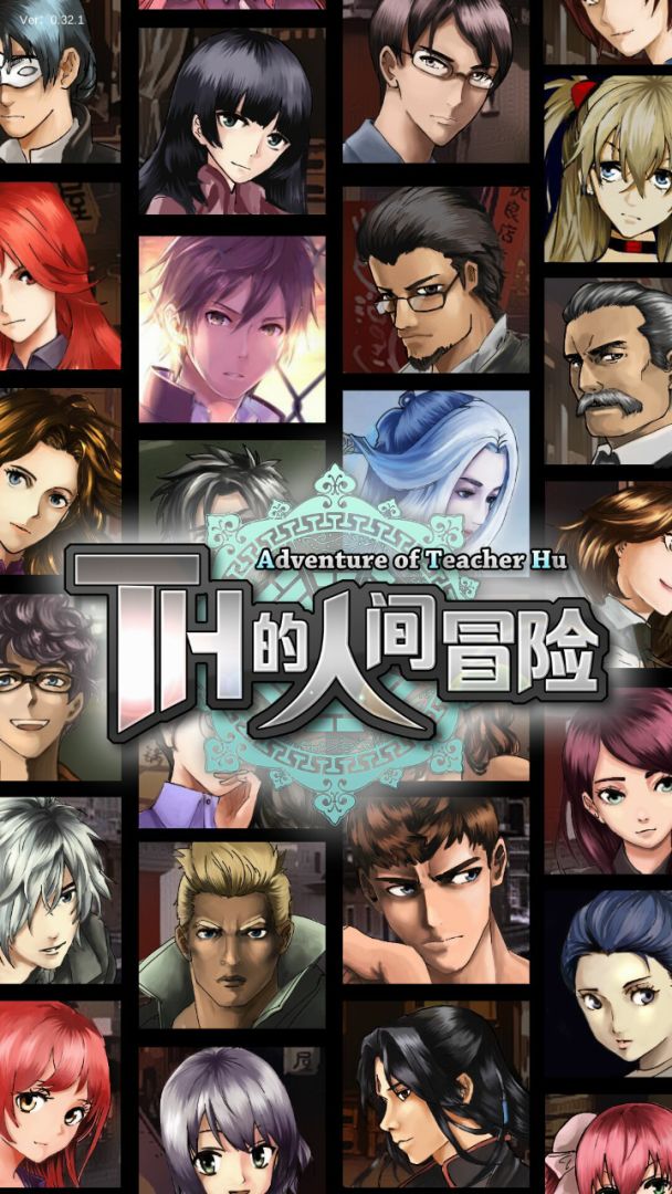 TH的人间冒险游戏截图