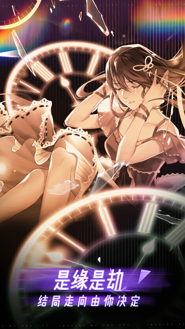 限时心愿游戏截图