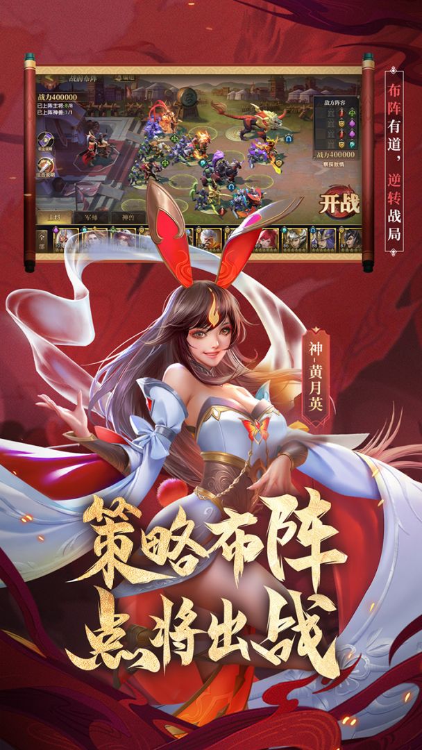 少年三国志:零游戏截图