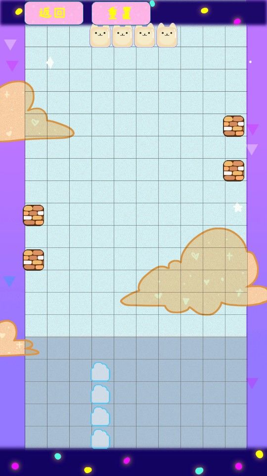 喵连方块游戏截图