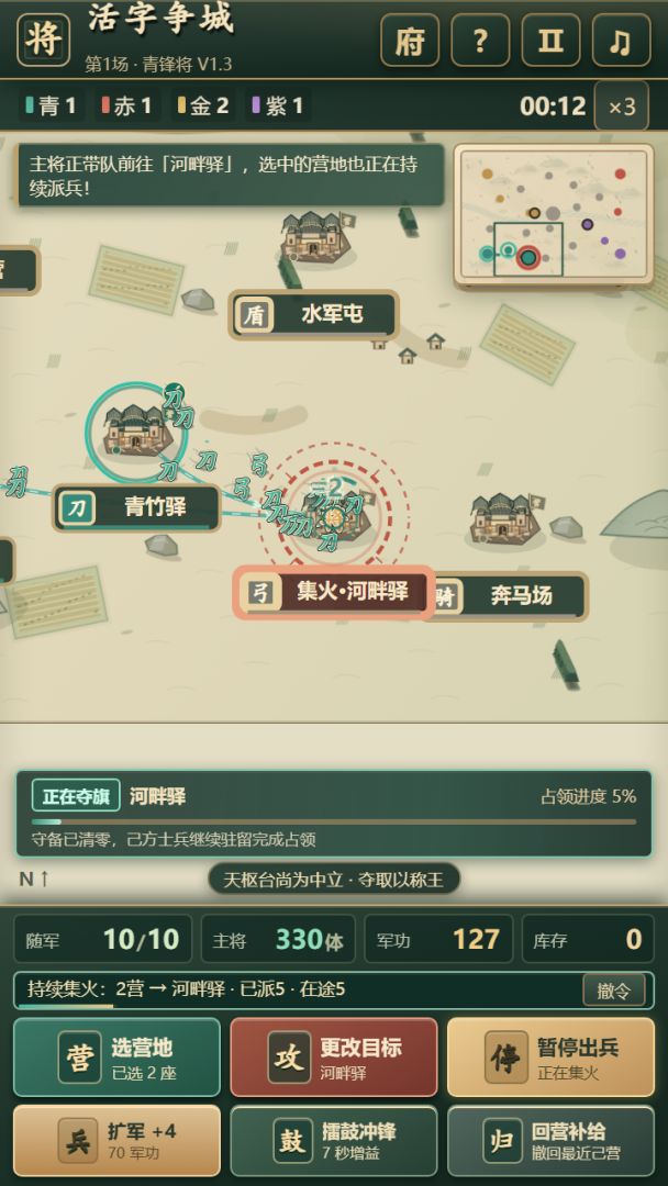 活字争城游戏截图
