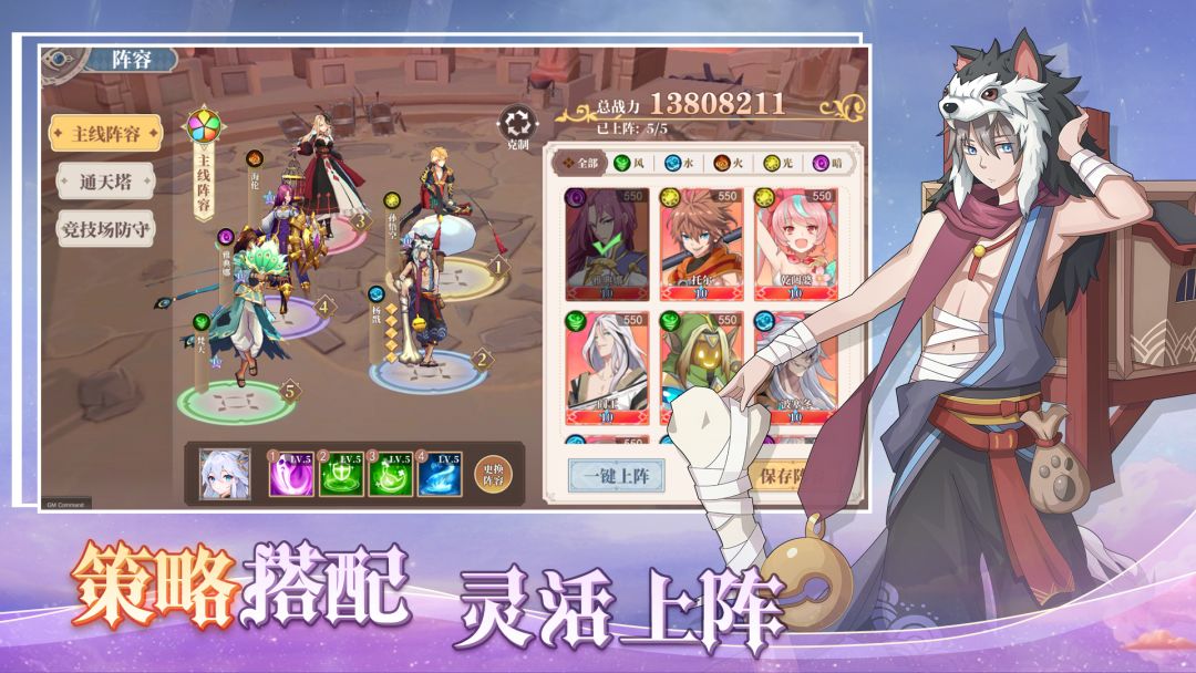 水晶传说游戏截图