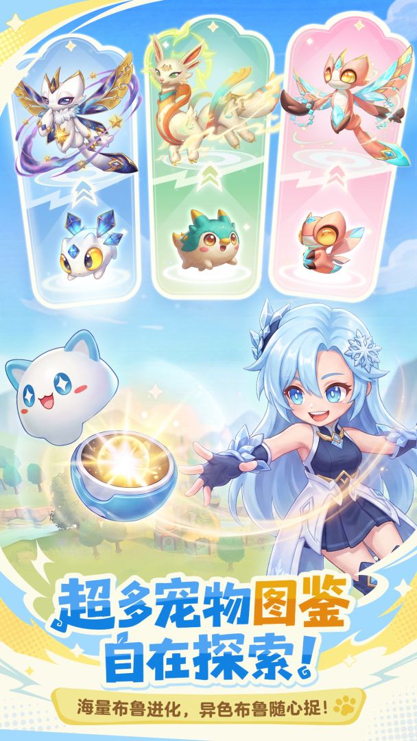 万灵之契游戏截图