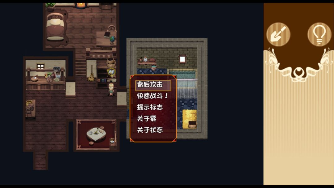 烂漫向导蕾莉游戏截图