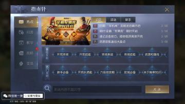 指南针使用必备！人人都是“百科全书”！