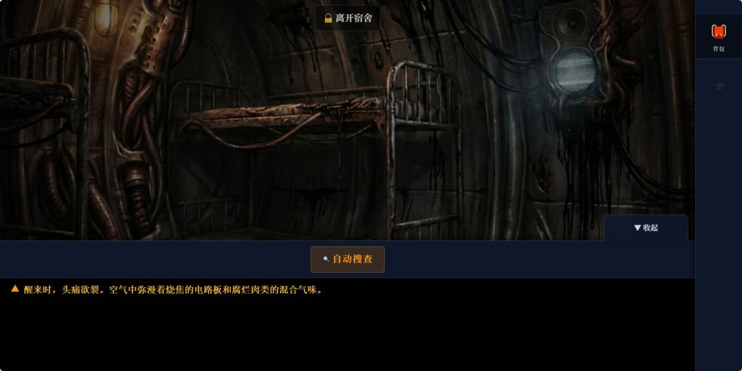 逃离电诈园区：血肉服务器游戏截图