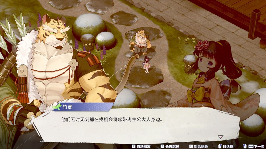 百剑讨妖传绮谭游戏截图