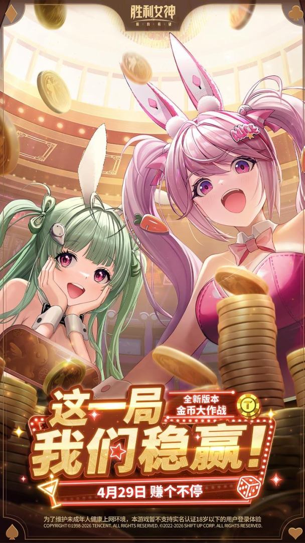 胜利女神：新的希望游戏截图