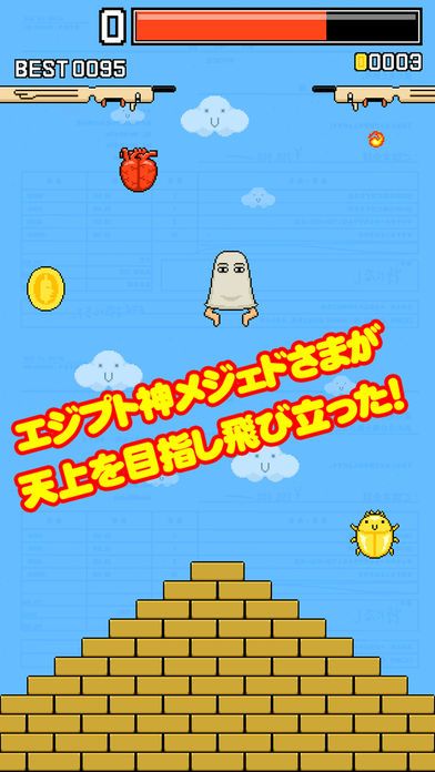 飛んでけ！メジェドさま游戏截图