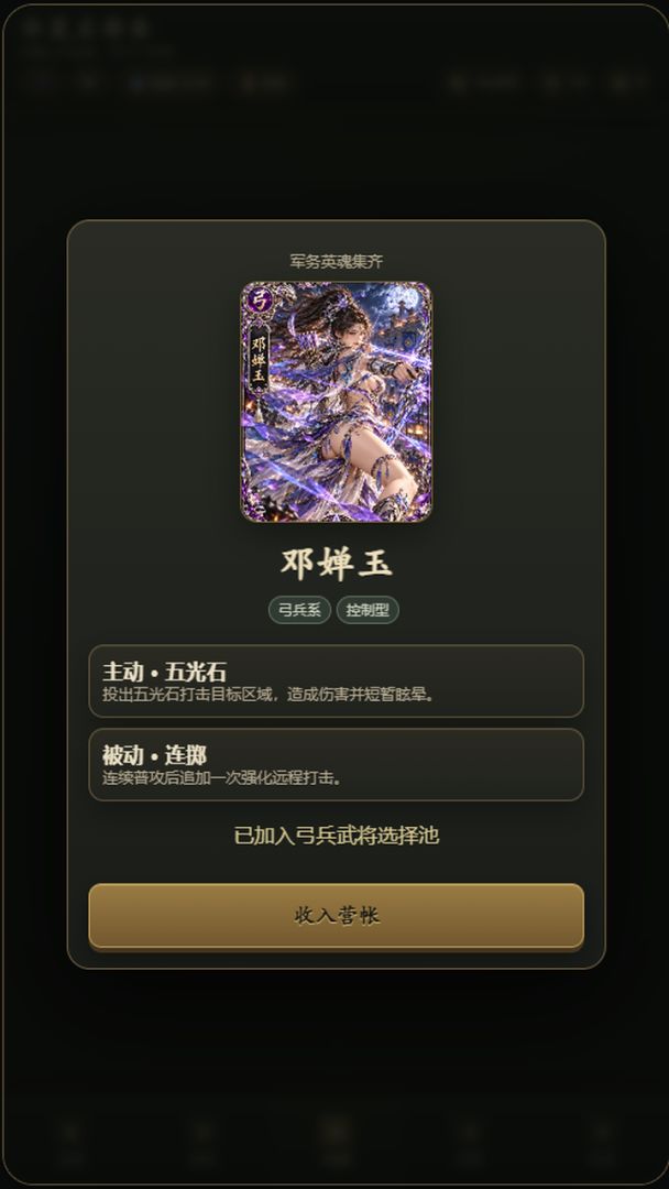 山河战卷游戏截图