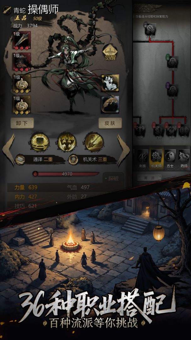 神探诡事录游戏截图