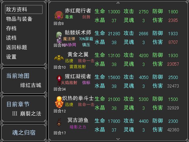 魂之归宿游戏截图
