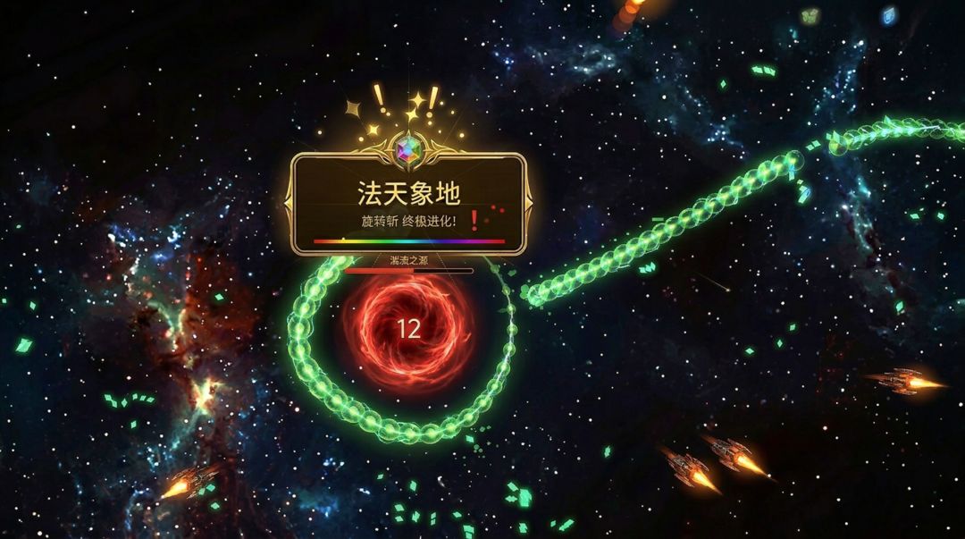 星陨之地游戏截图