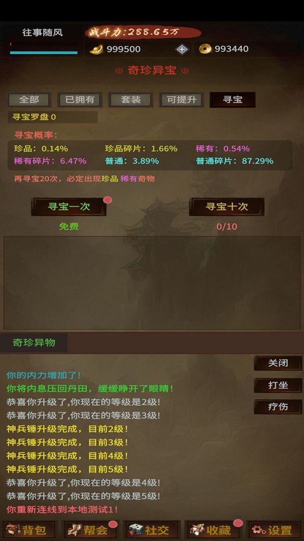 江湖梦游戏截图