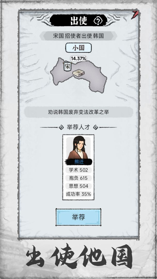 百家立志传游戏截图