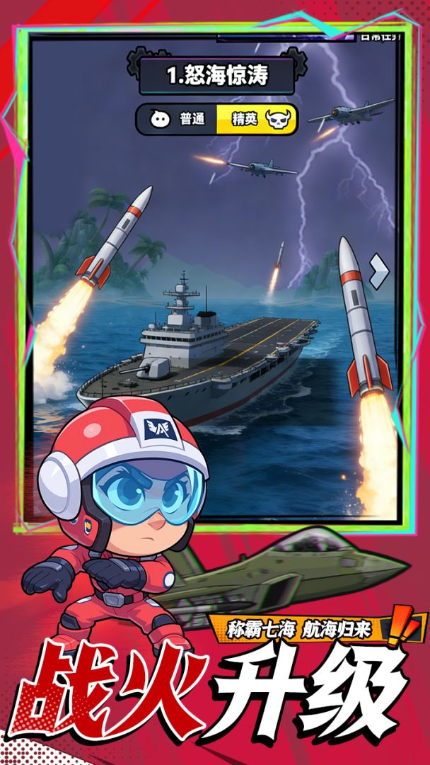 我的海洋世界游戏截图