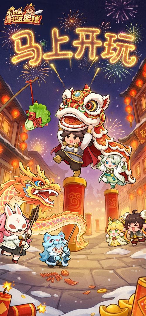 永远的蔚蓝星球游戏截图