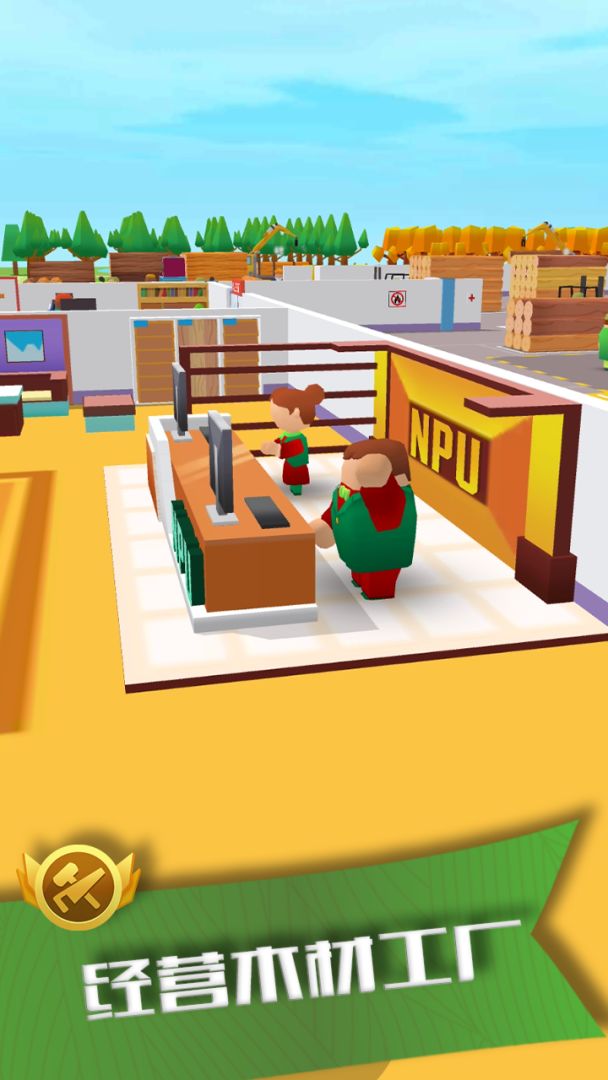 我要当老板游戏截图