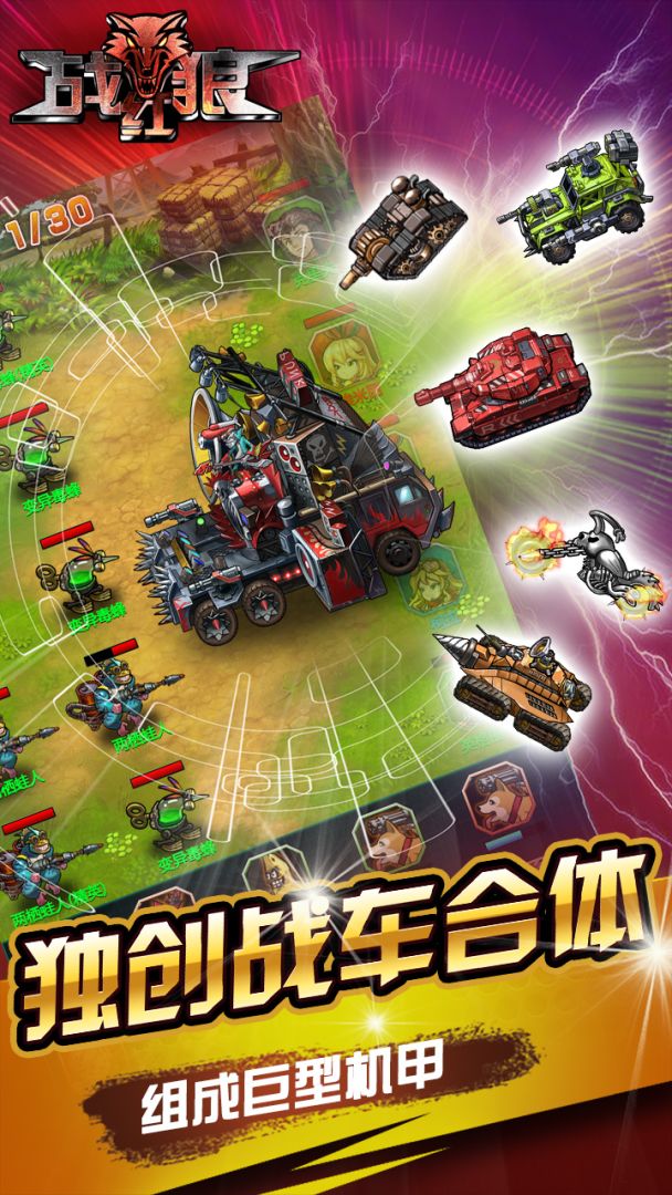 战红狼游戏截图