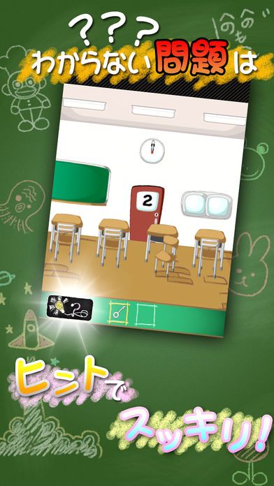 脱出ゲーム学校游戏截图
