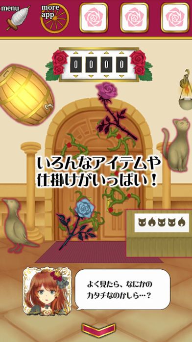 脱出ゲーム いばら姫游戏截图