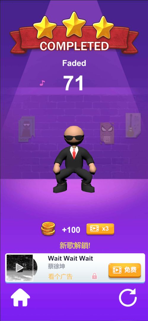 小子别挡道游戏截图