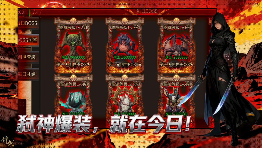 赤焰天尊无限刀游戏截图