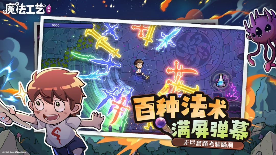 魔法工艺游戏截图