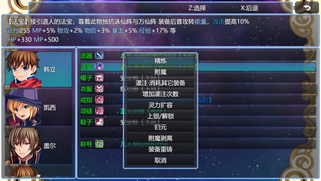 在异世界打怪的修仙者游戏截图