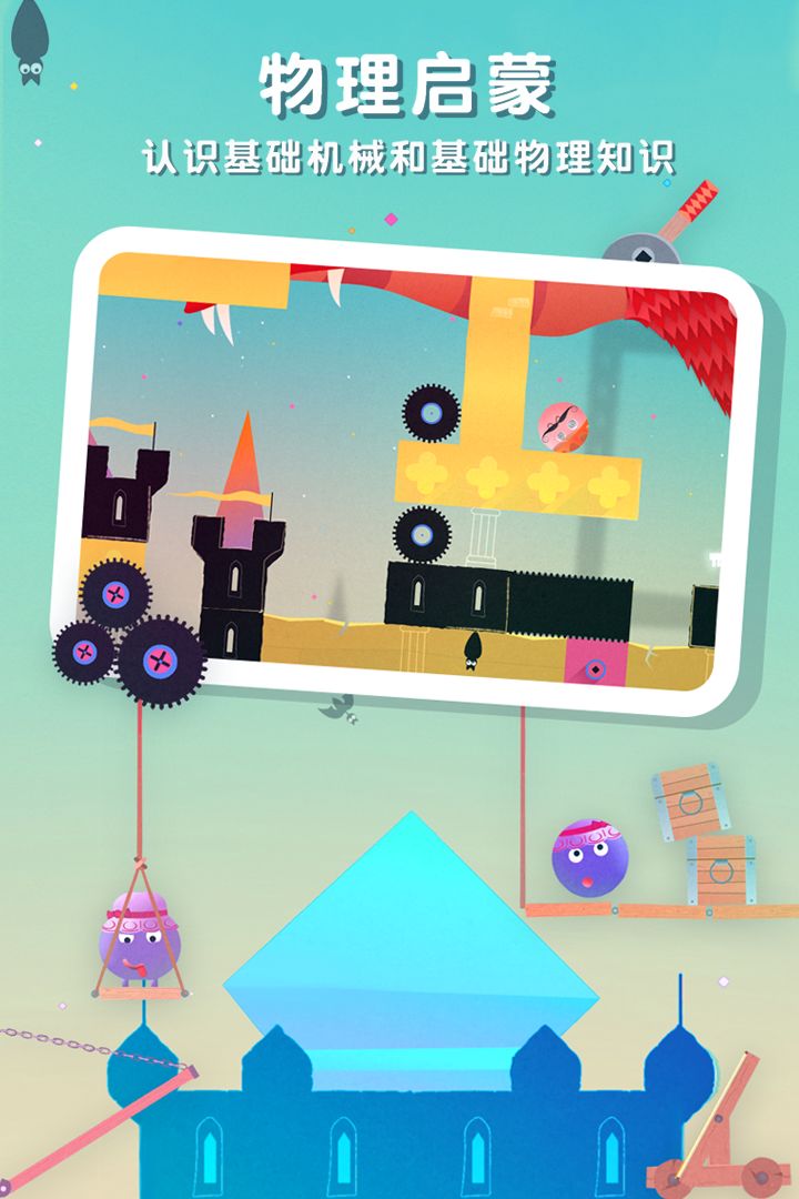 神秘国历险记游戏截图