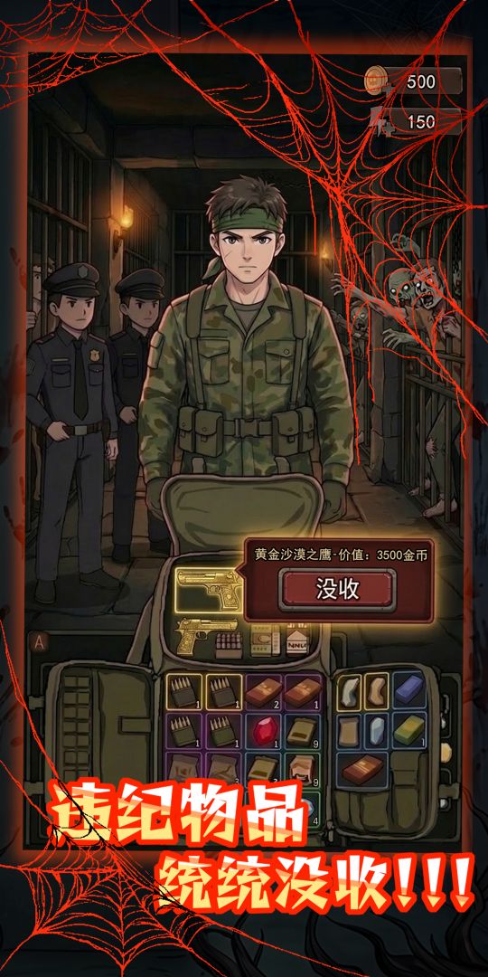 丧尸监狱游戏截图