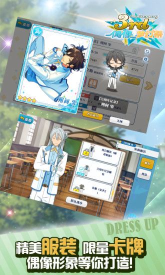 偶像梦幻祭游戏截图